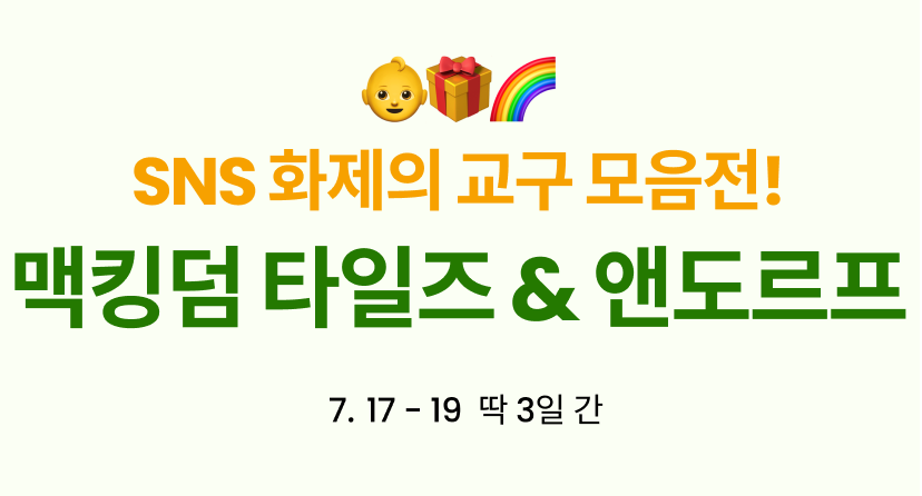 교구 1.png